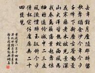 鬧花深處層樓,畫簾半卷東風軟。 詩詞名句