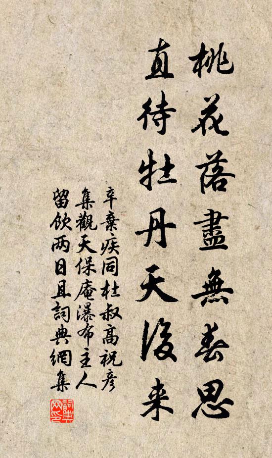 儒服揖諸將,雄謀吞大荒 詩詞名句