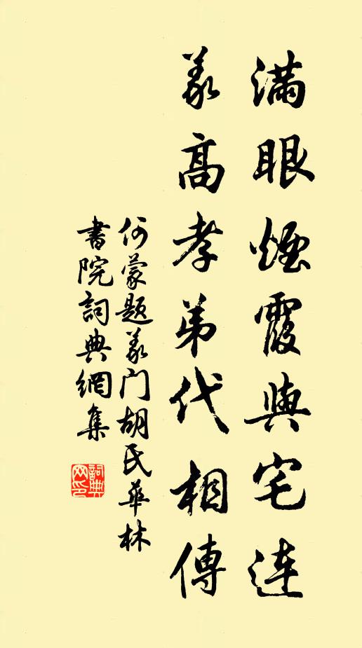 貧至典深衣，猶抱禹稷志 詩詞名句