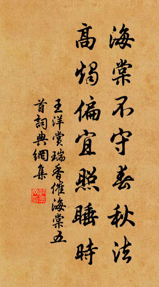 閒坐解疏慵，為靜勝所縛 詩詞名句