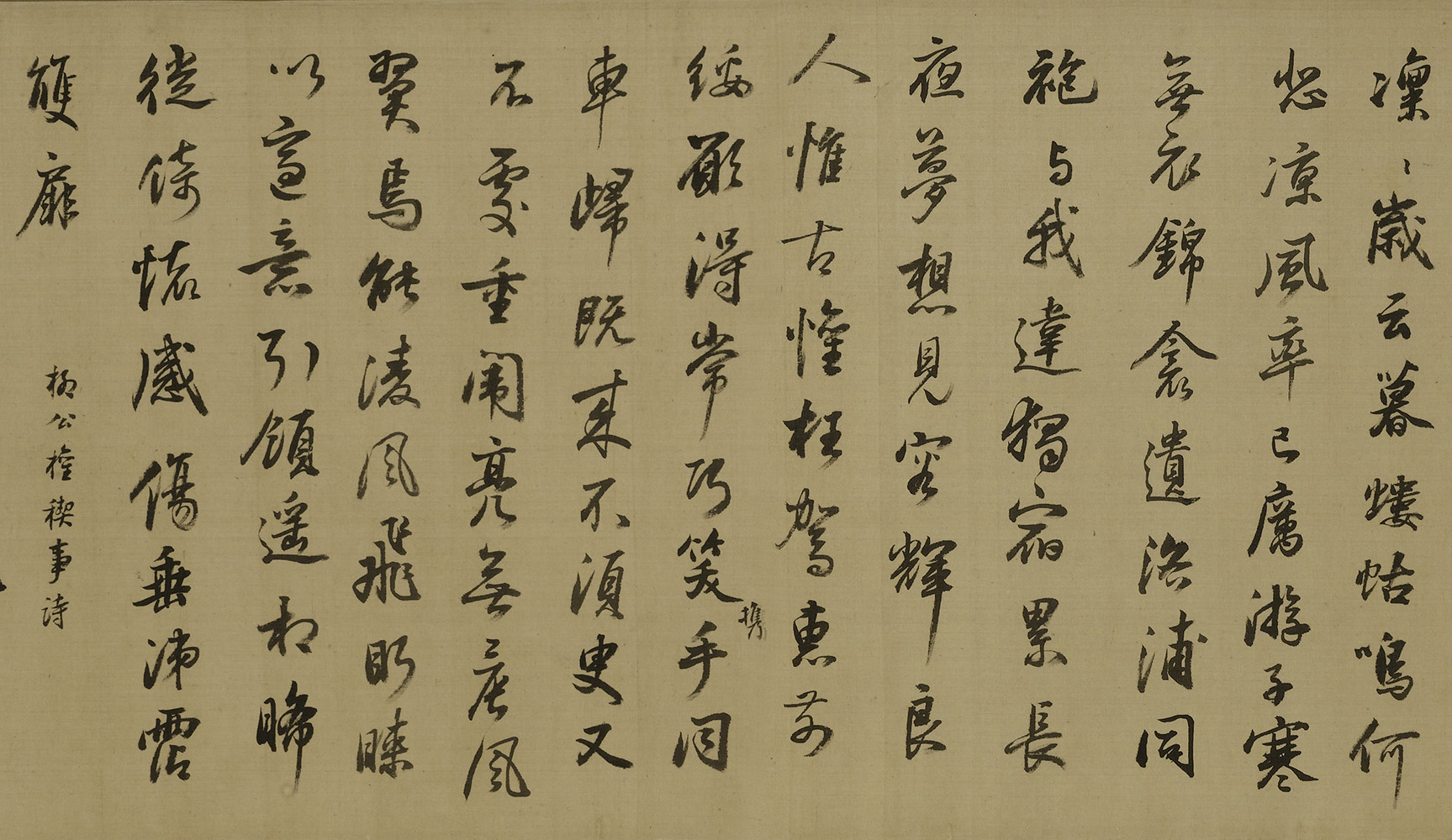 宋珏《臨董其昌各體古詩十九首卷》