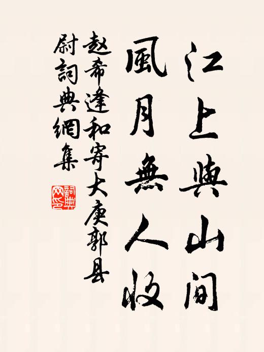 連日秋風思故鄉,況復家田有茅屋 詩詞名句