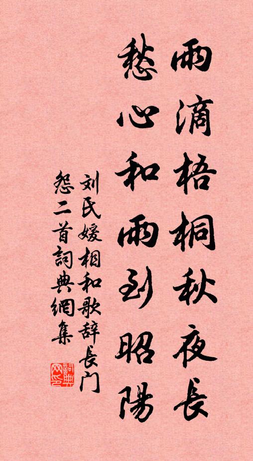 臥病獨眠人，無月中秋節 詩詞名句