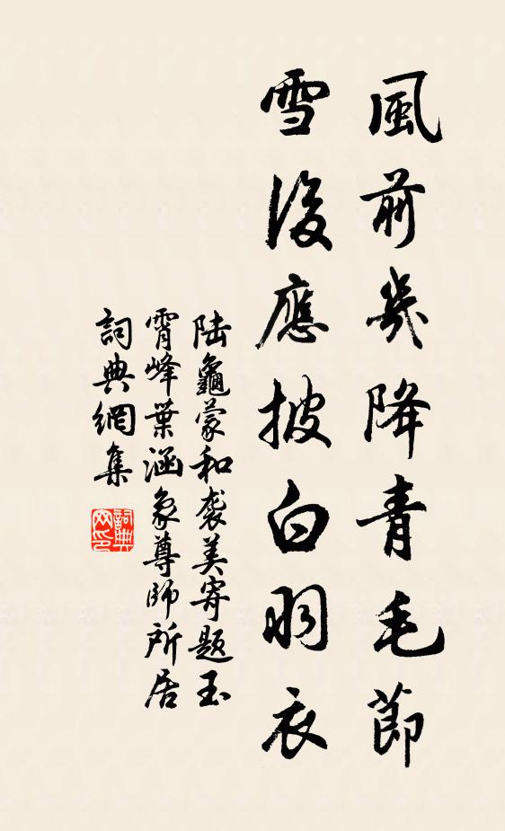 幽禽不見但聞語，野草無名都著花 詩詞名句