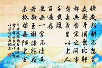 桑維翰鐵研圖原文_桑維翰鐵研圖的賞析_古詩文