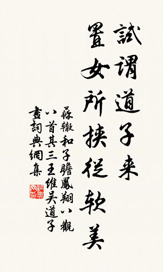 若木扶桑莫苦攀,芙蓉薜荔不妨閒 詩詞名句