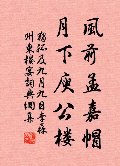 此名如不得，何處擬將休 詩詞名句