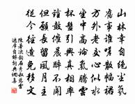 長亭路,年去歲來,應折柔條過千尺。 詩詞名句