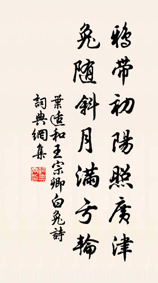 葉適的名句_葉適的詩詞名句_第2頁_詩詞名句