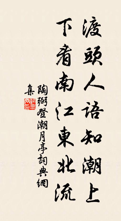 陰連槐市綠，子落杏壇香 詩詞名句