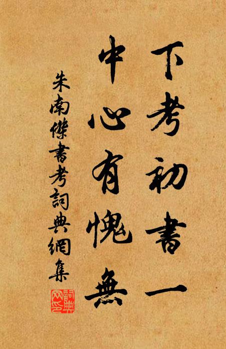 賤子一何幸,竊庇逾兩霜 詩詞名句