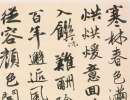 趙孟頫楷書書法作品欣賞_趙孟頫楷書字帖(第58頁)_書法字典