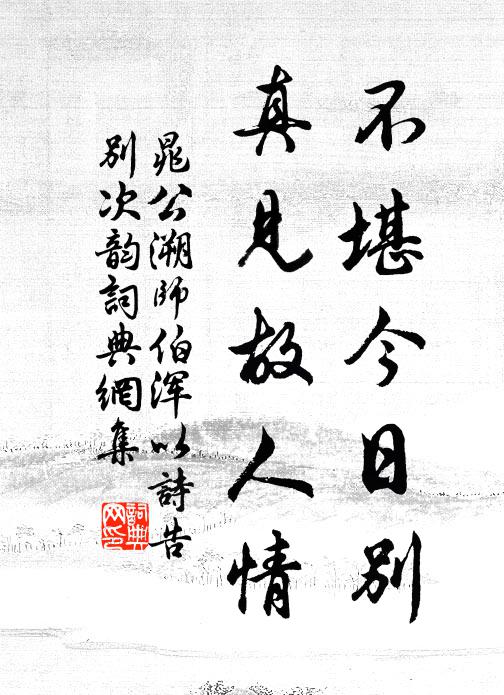 分竹守南譙,弭節過梁池 詩詞名句