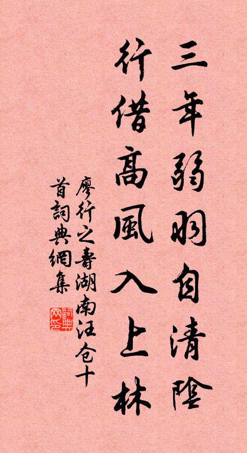 懷鄉固與我同志，浮膽懸知酒有功 詩詞名句