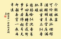 烏聊山在望，風雲去悠悠 詩詞名句