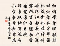 用舊韻送普守赴闕原文_用舊韻送普守赴闕的賞析_古詩文