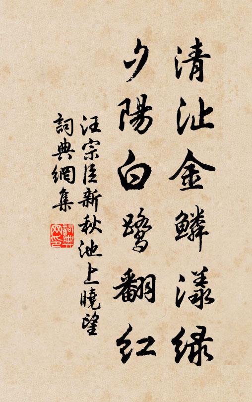 興,多見些,亡,都盡說 詩詞名句