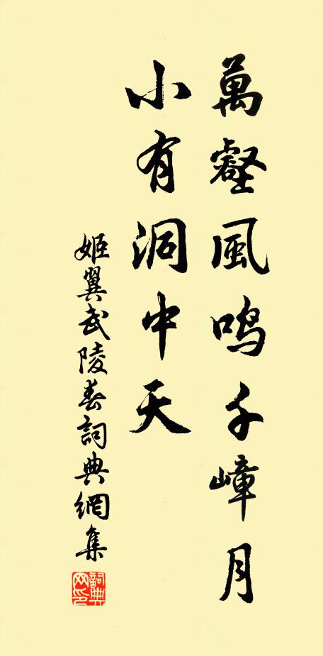 悶見有人尋,移庵更入深 詩詞名句