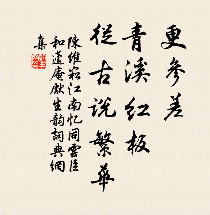 底事不須論，元胡口門窄 詩詞名句