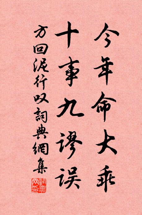 無中養就化生兒 詩詞名句