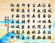 賀襄陽副使節判同加章綬原文_賀襄陽副使節判同加章綬的賞析_古詩文