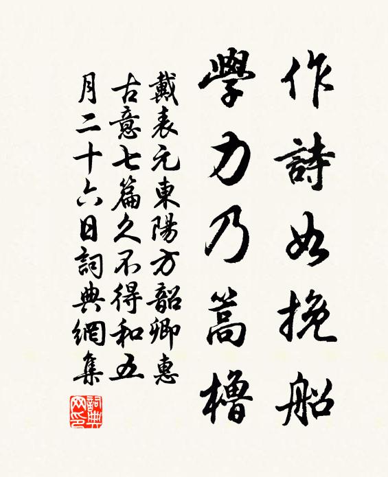 世上紛紛空白頭，直須了卻男兒事 詩詞名句