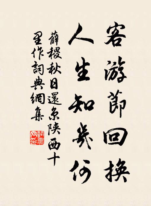 風吹網眼千珠落，網得魚歸兒共索 詩詞名句