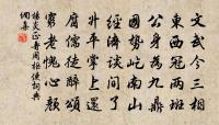 孟晉詩詞全集_孟晉古詩文大全