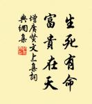 一者階於道,幾於神。 詩詞名句