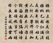 但慚水底蛙，勉趁絲與竹 詩詞名句