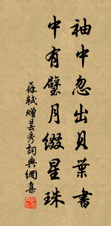 終然不負凌雲志，會向蓬萊頂上居 詩詞名句