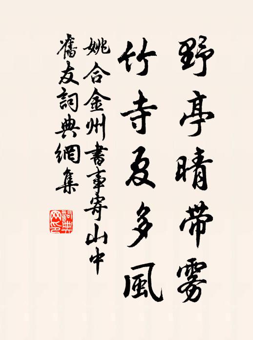 屋欹雲影長年見，枕壓豀聲半夜流 詩詞名句