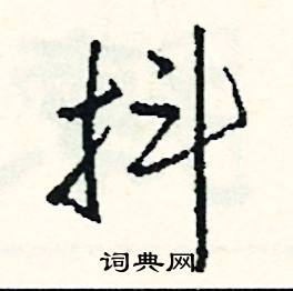 蝴組詞_蝴字怎么組詞_蝴組詞有哪些_帶蝴字的詞語