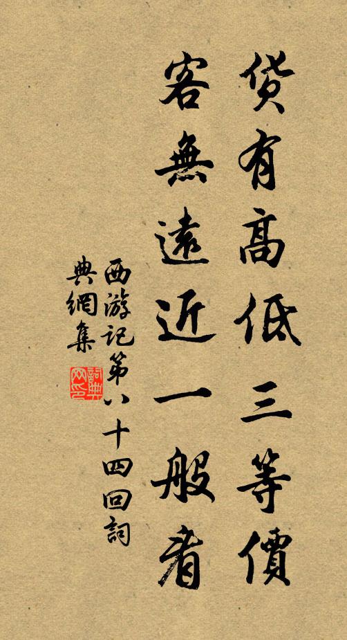 不選三河卒,還令萬里通 詩詞名句