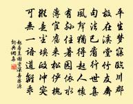 石田犖确底須嫌，苦說頻年不下鎌 詩詞名句