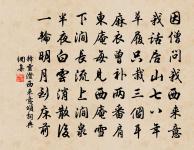 回顧紅塵人,處身一何苦 詩詞名句