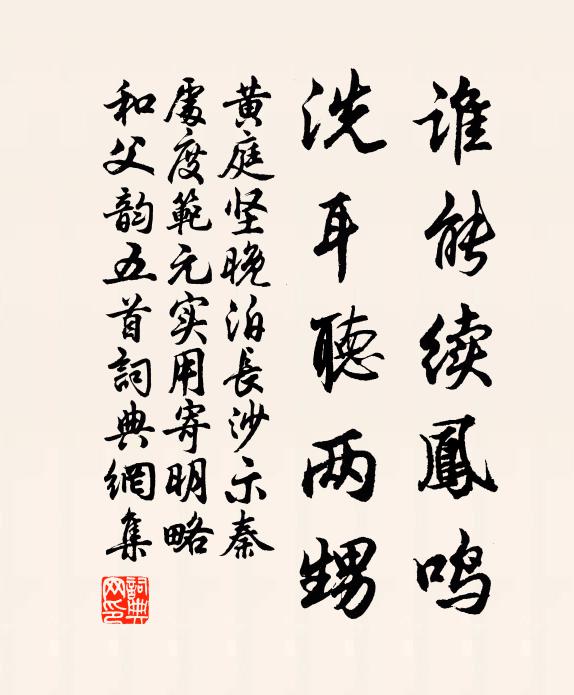 寶林吾北鄰，晨光夕鐘鼓奏 詩詞名句