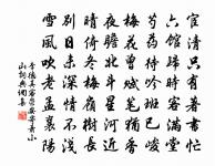 充庭初識蒼龍礎，賜醴行沾白獸樽 詩詞名句