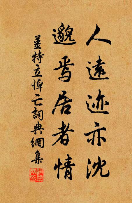 襦褲提於手,韋弦佩在紳 詩詞名句