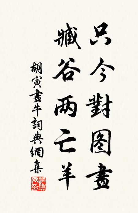 見倒誰肯扶,從嗔我須咬 詩詞名句