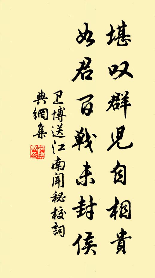 綠樹鳴鳩里,青郊跋馬過 詩詞名句