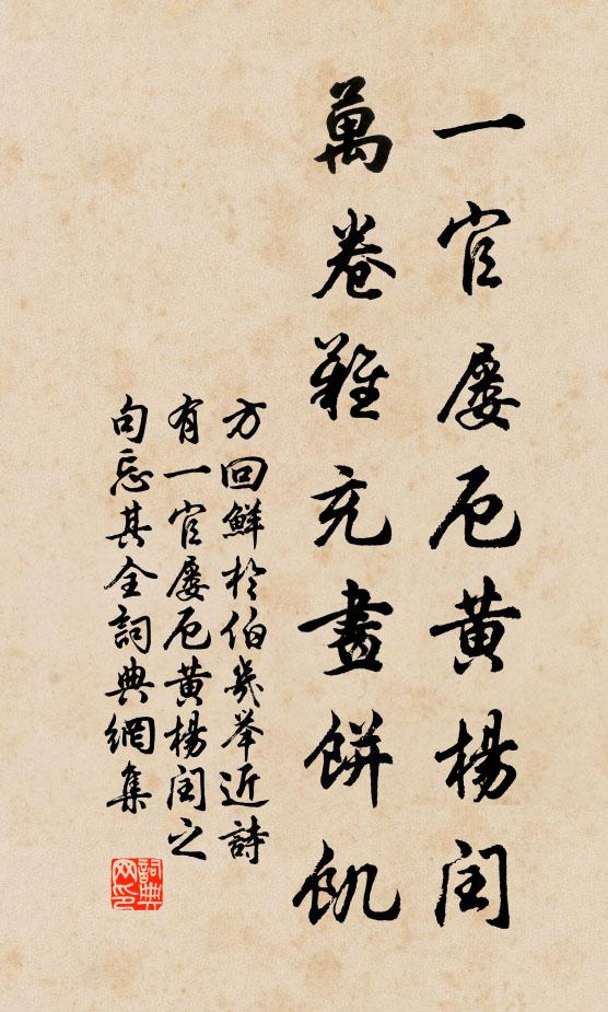 夷陵峽口明月夜,此處逢君是偶然 詩詞名句