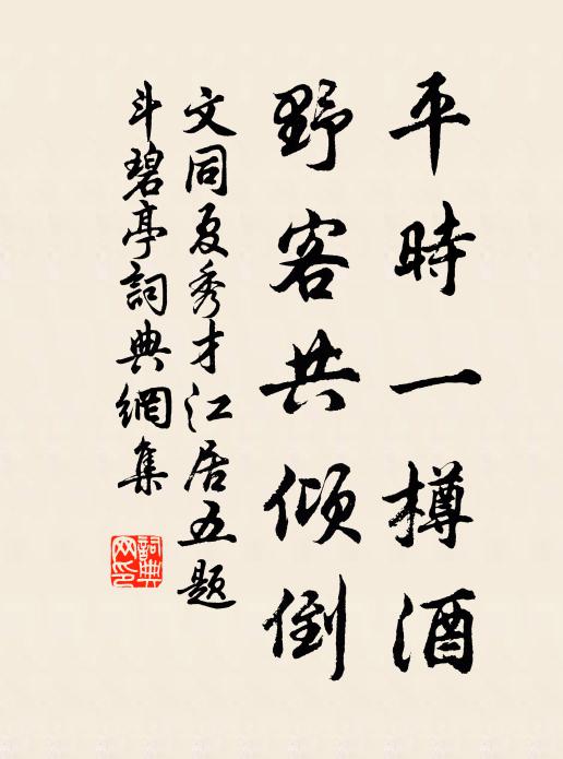 樹猶不枝梧，葉亦甘委棄 詩詞名句