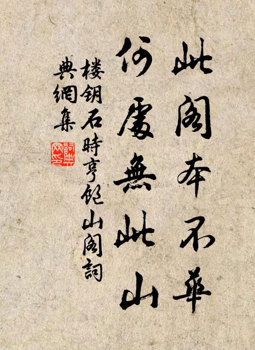 斑竹乍翻經夏籜，綠池猶泛過秋萍 詩詞名句