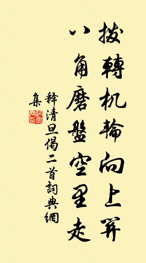 直自鳳凰城破後，掰釵破鏡分飛 詩詞名句