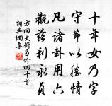 小師清泰請贊原文_小師清泰請贊的賞析_古詩文