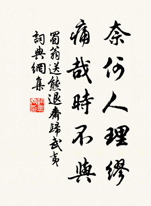 城之峻矣維其頹,宮之廣矣今蒿萊 詩詞名句