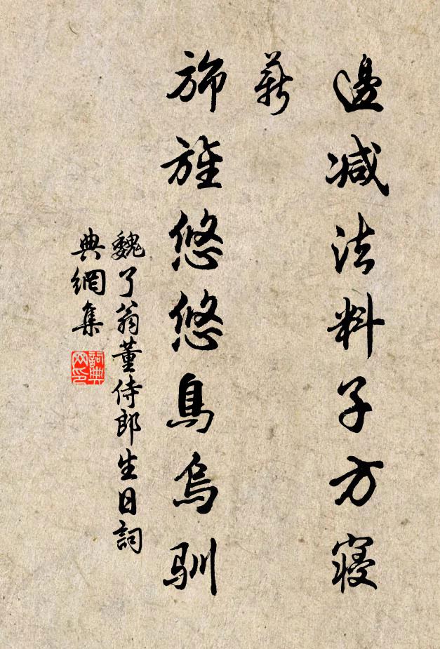 人爭看、橫秋一鶚，軒然健翼 詩詞名句