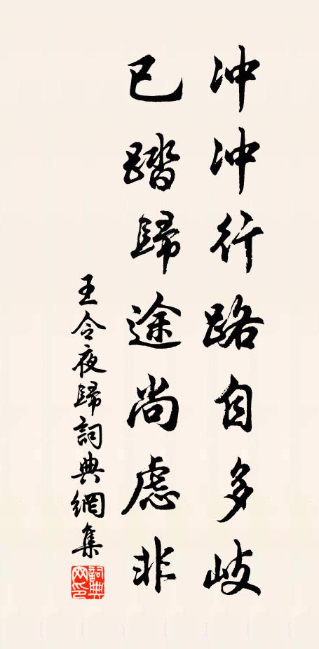 管甚碧油堂印，且教臨老花叢 詩詞名句