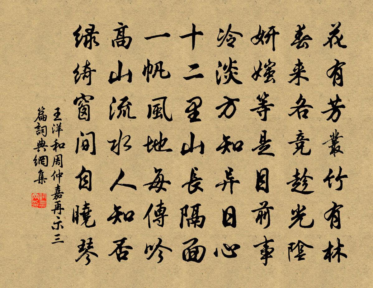 王洋和周仲嘉再示三篇書法作品欣賞